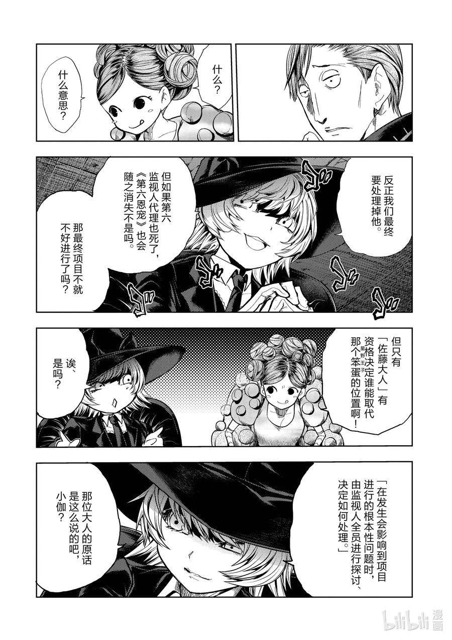 见面5秒开始战斗196 196