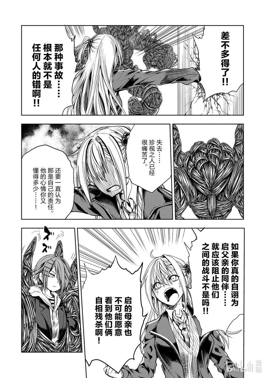 见面5秒开始战斗197 197