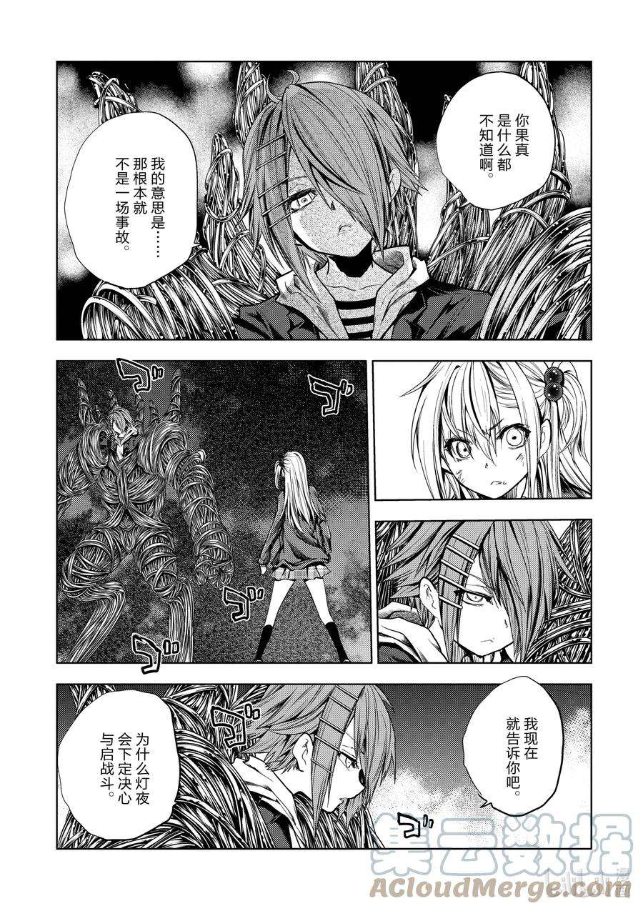 见面5秒开始战斗197 197