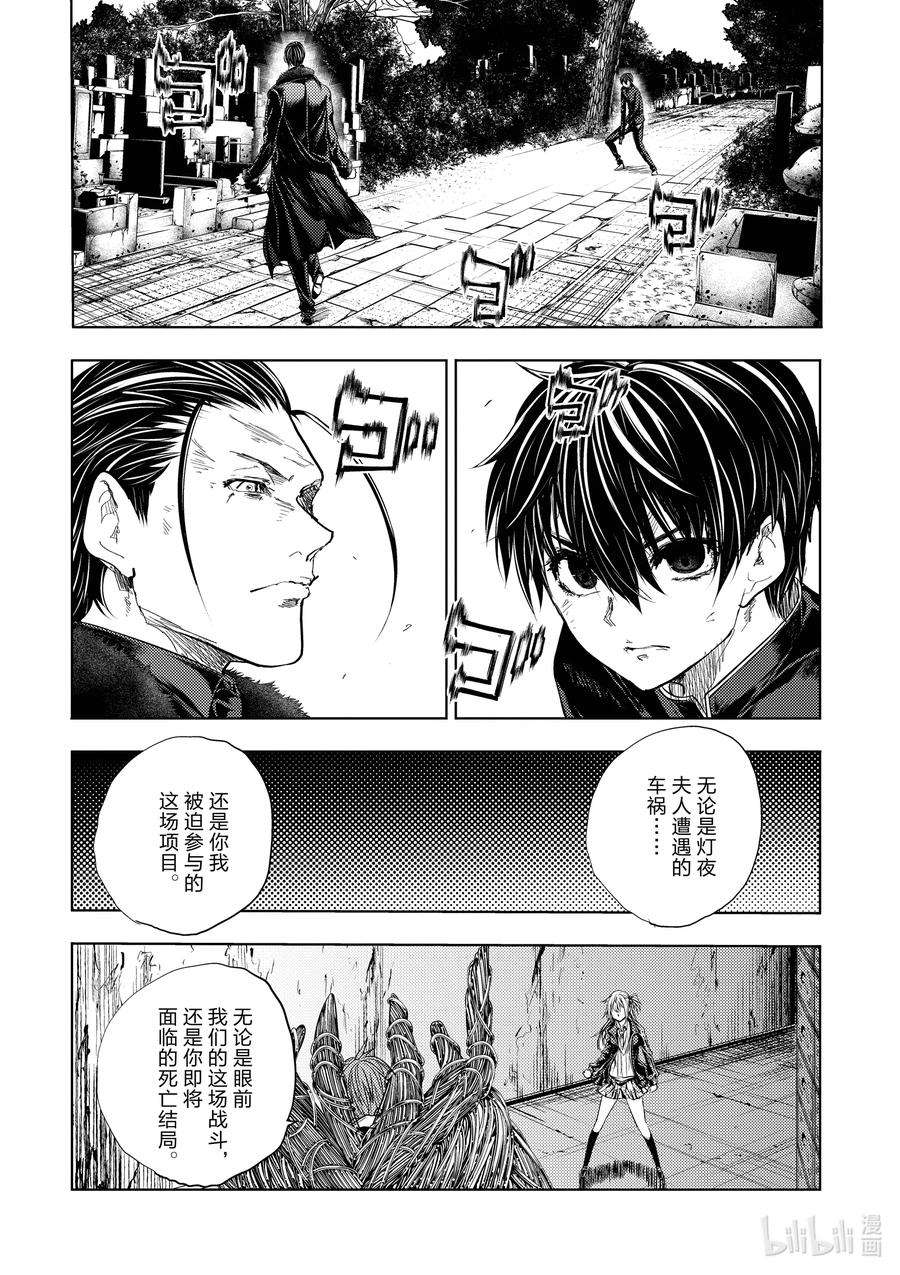 见面5秒开始战斗197 197