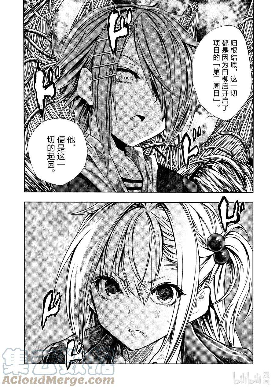 见面5秒开始战斗197 197