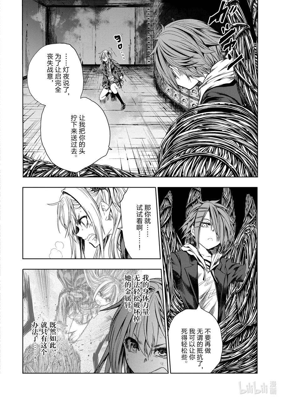 见面5秒开始战斗197 197