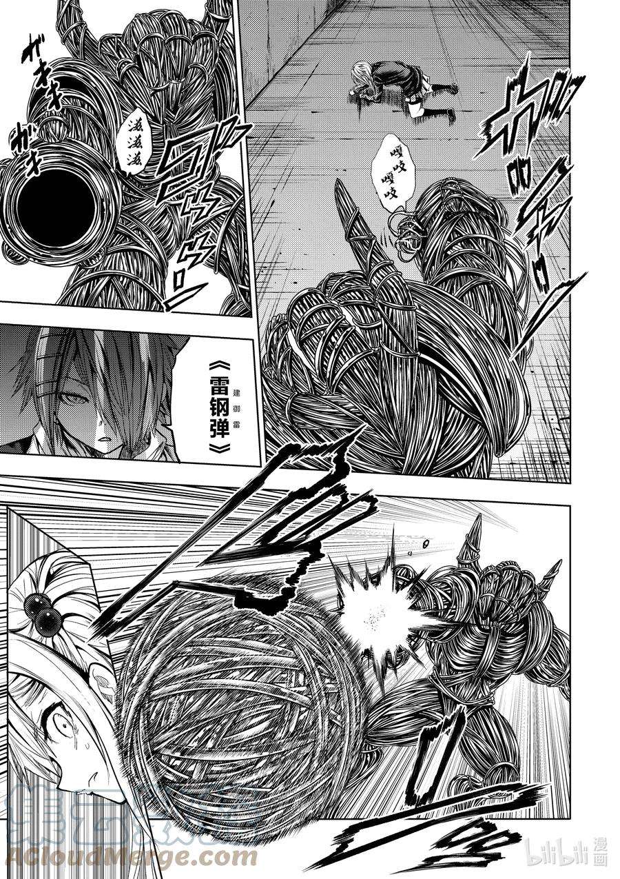 见面5秒开始战斗197 197