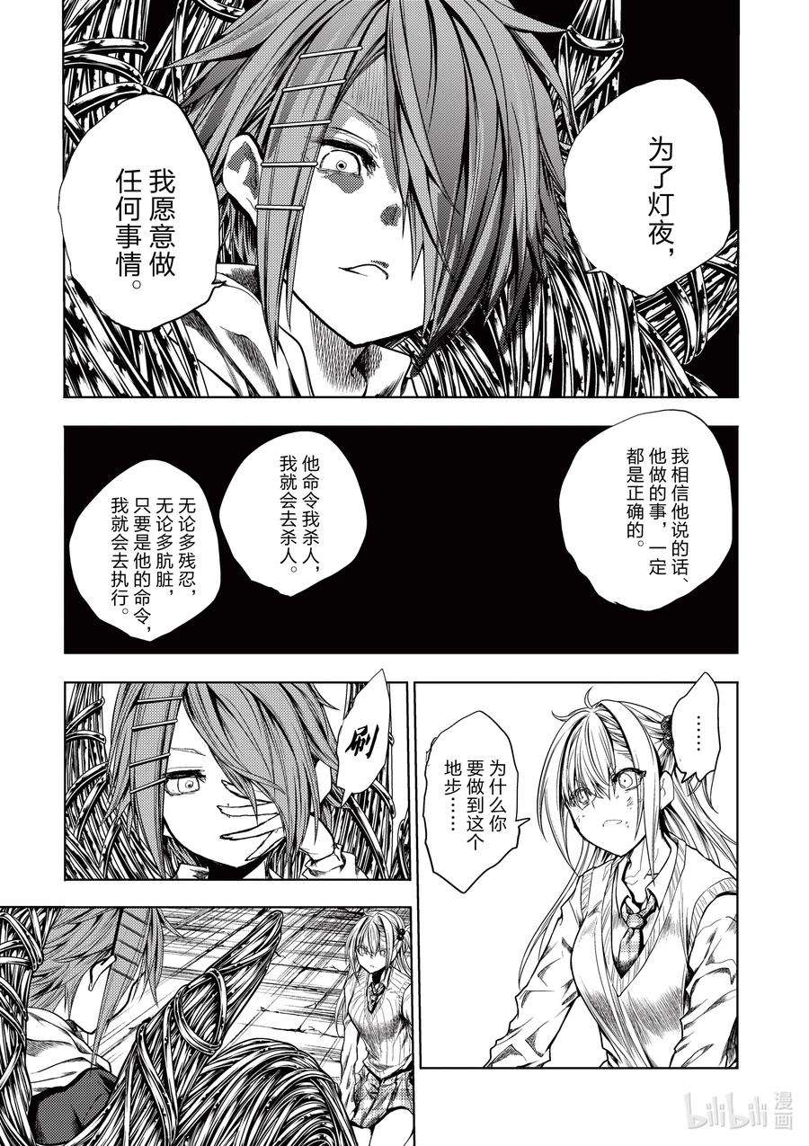 见面5秒开始战斗198 198