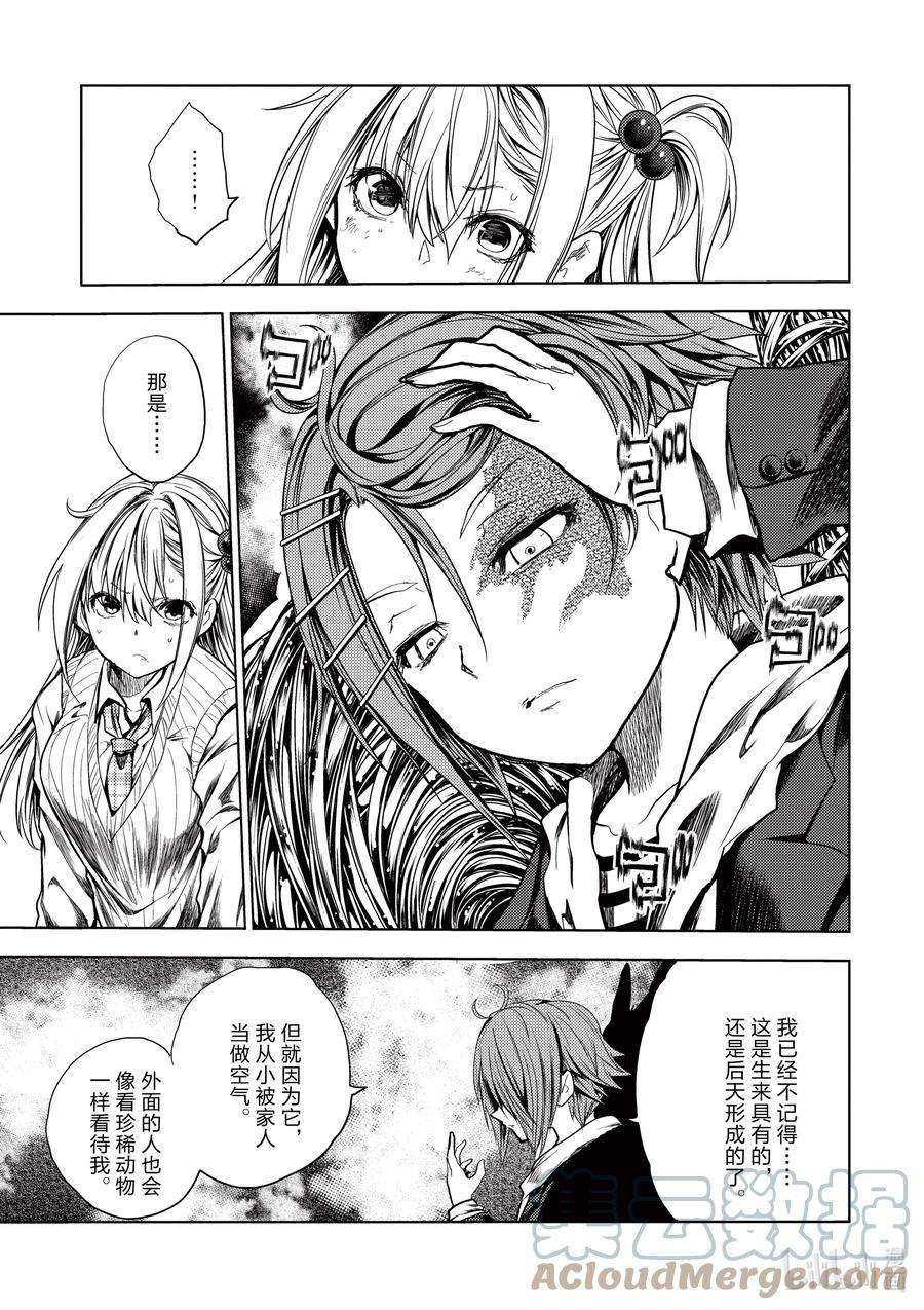 见面5秒开始战斗198 198