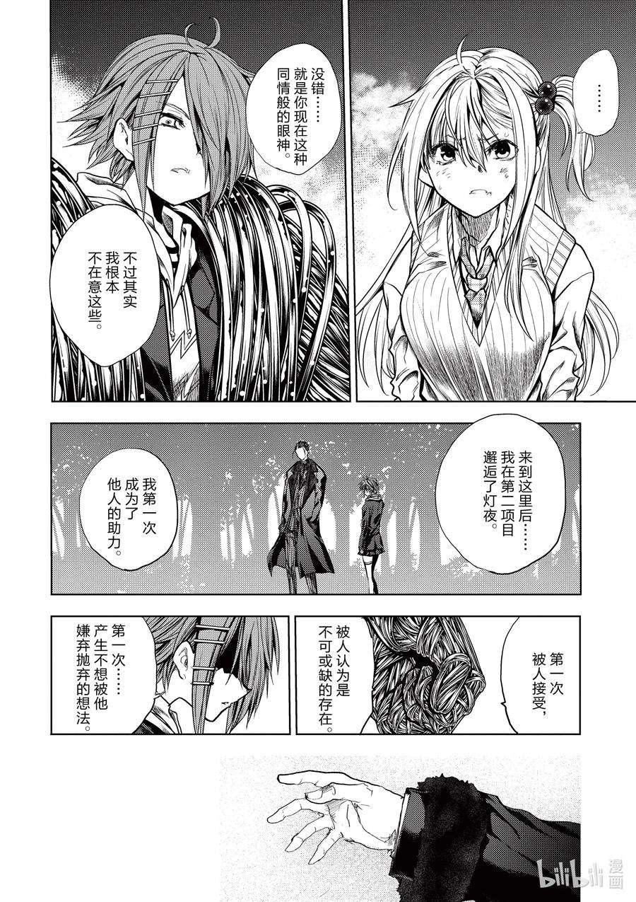 见面5秒开始战斗198 198