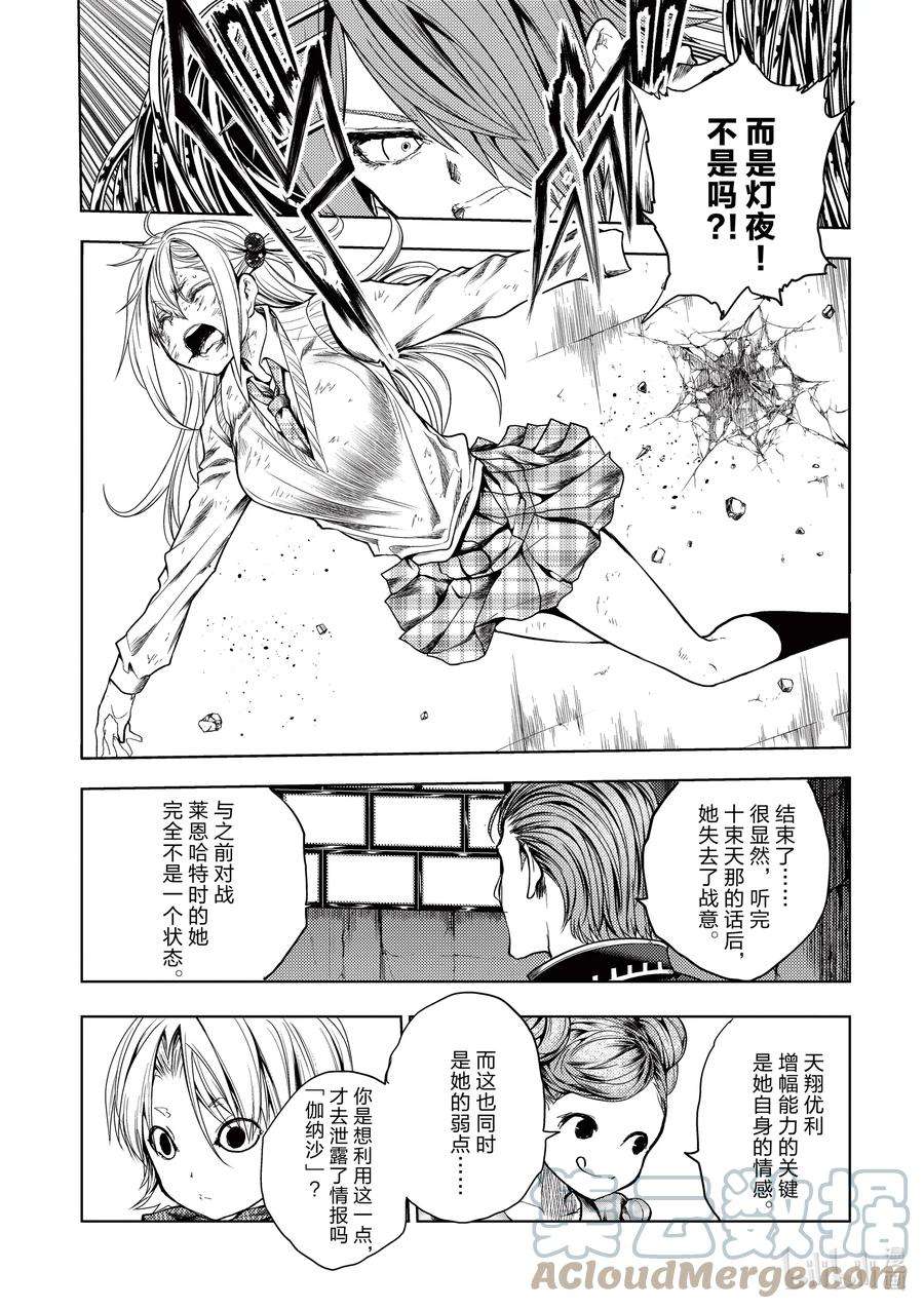 见面5秒开始战斗198 198