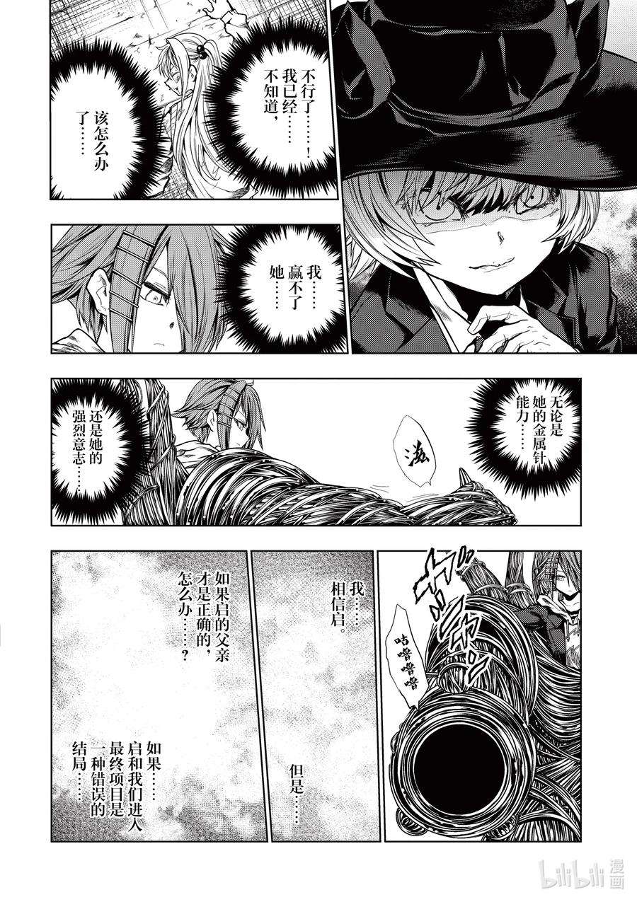 见面5秒开始战斗198 198