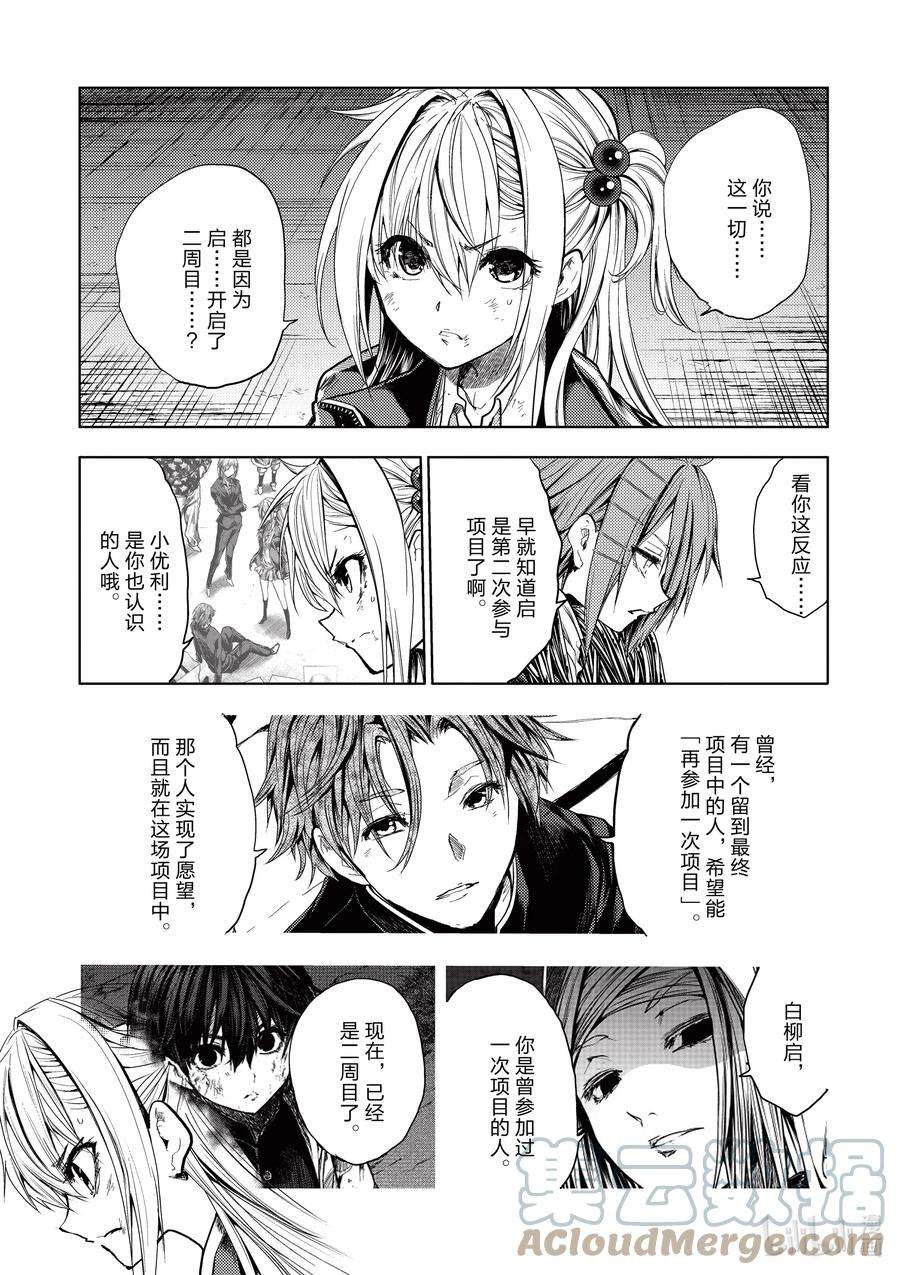 见面5秒开始战斗198 198