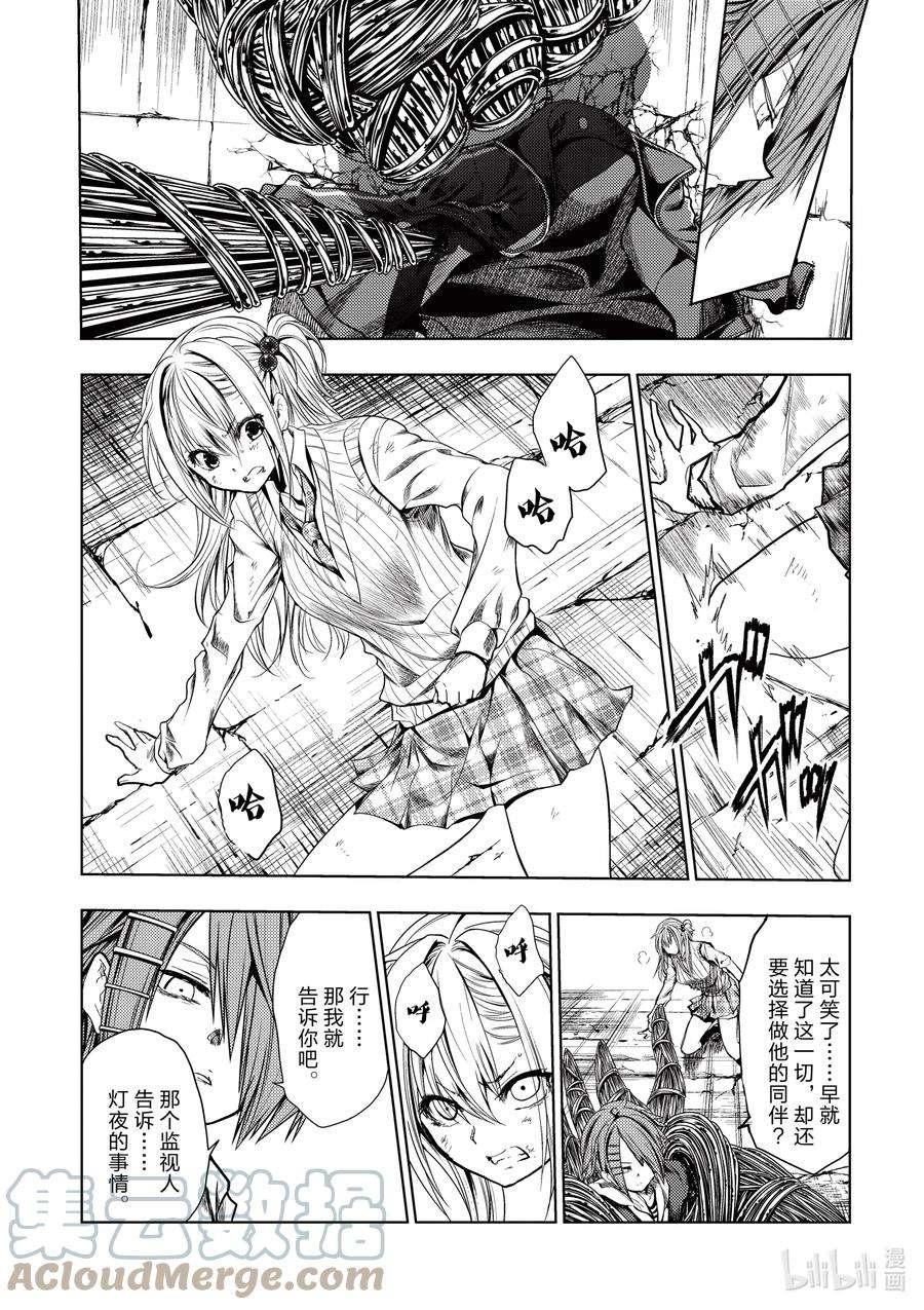 见面5秒开始战斗198 198