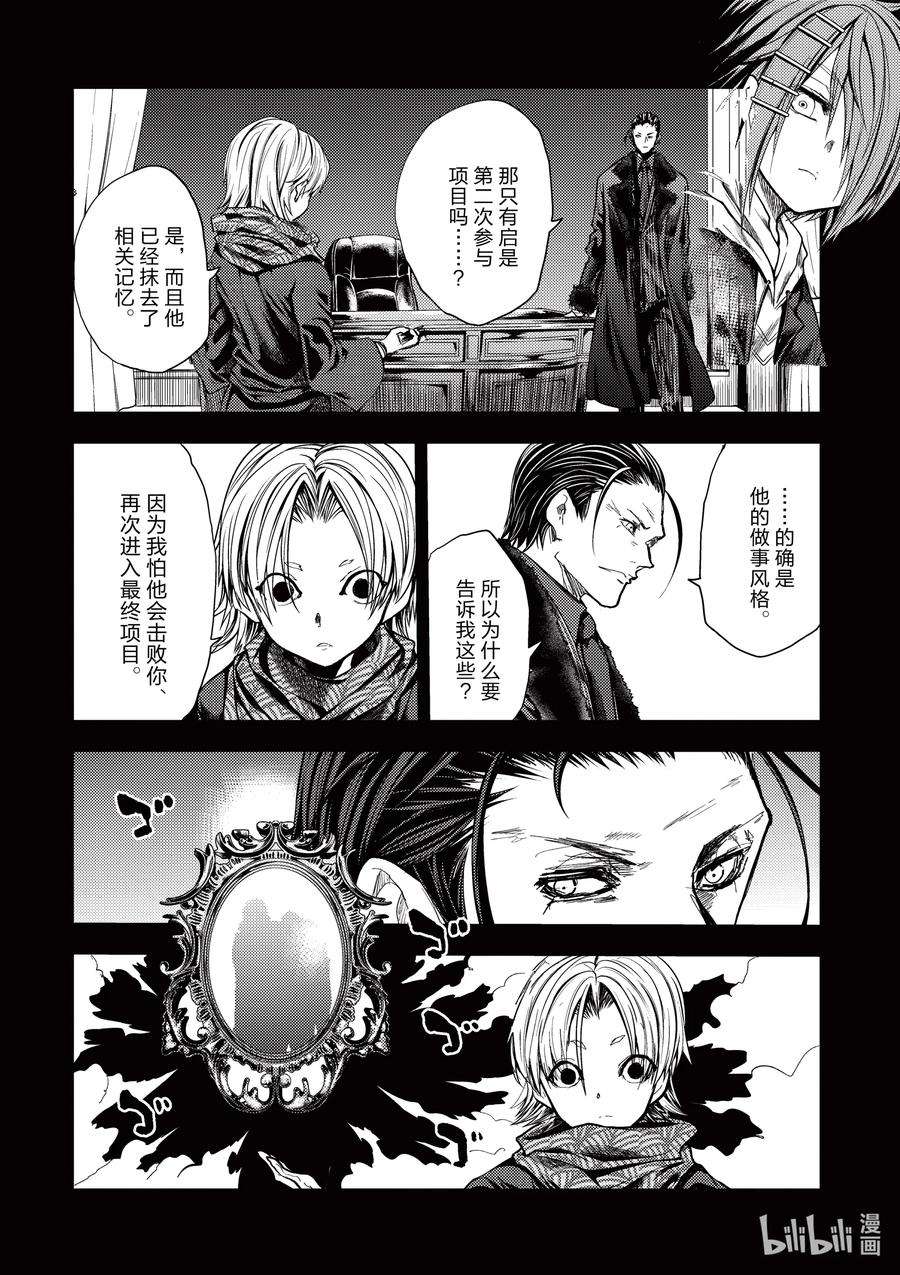 见面5秒开始战斗198 198