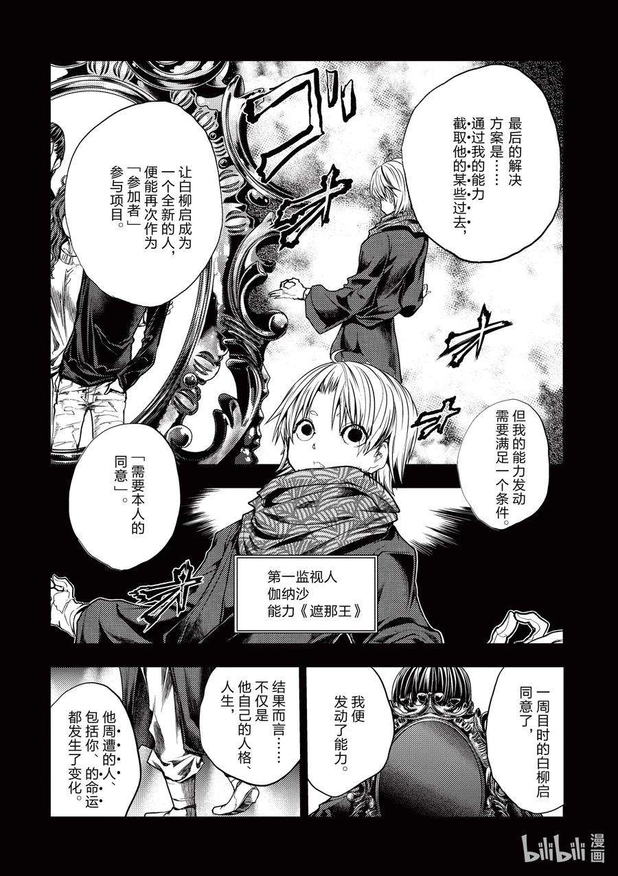 见面5秒开始战斗198 198