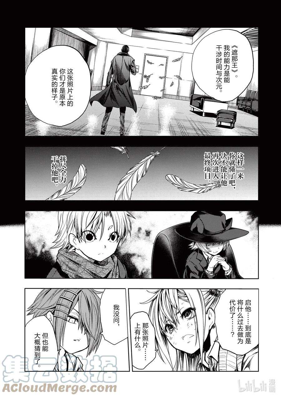 见面5秒开始战斗198 198