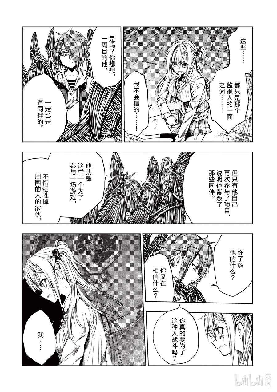 见面5秒开始战斗198 198