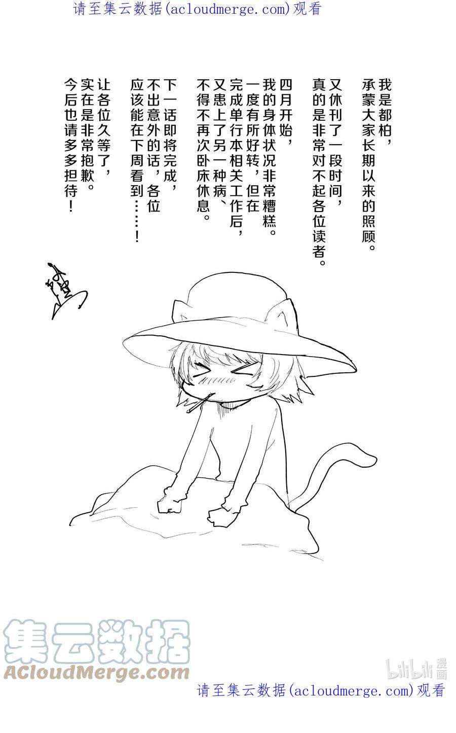 见面5秒开始战斗公告 休刊致歉