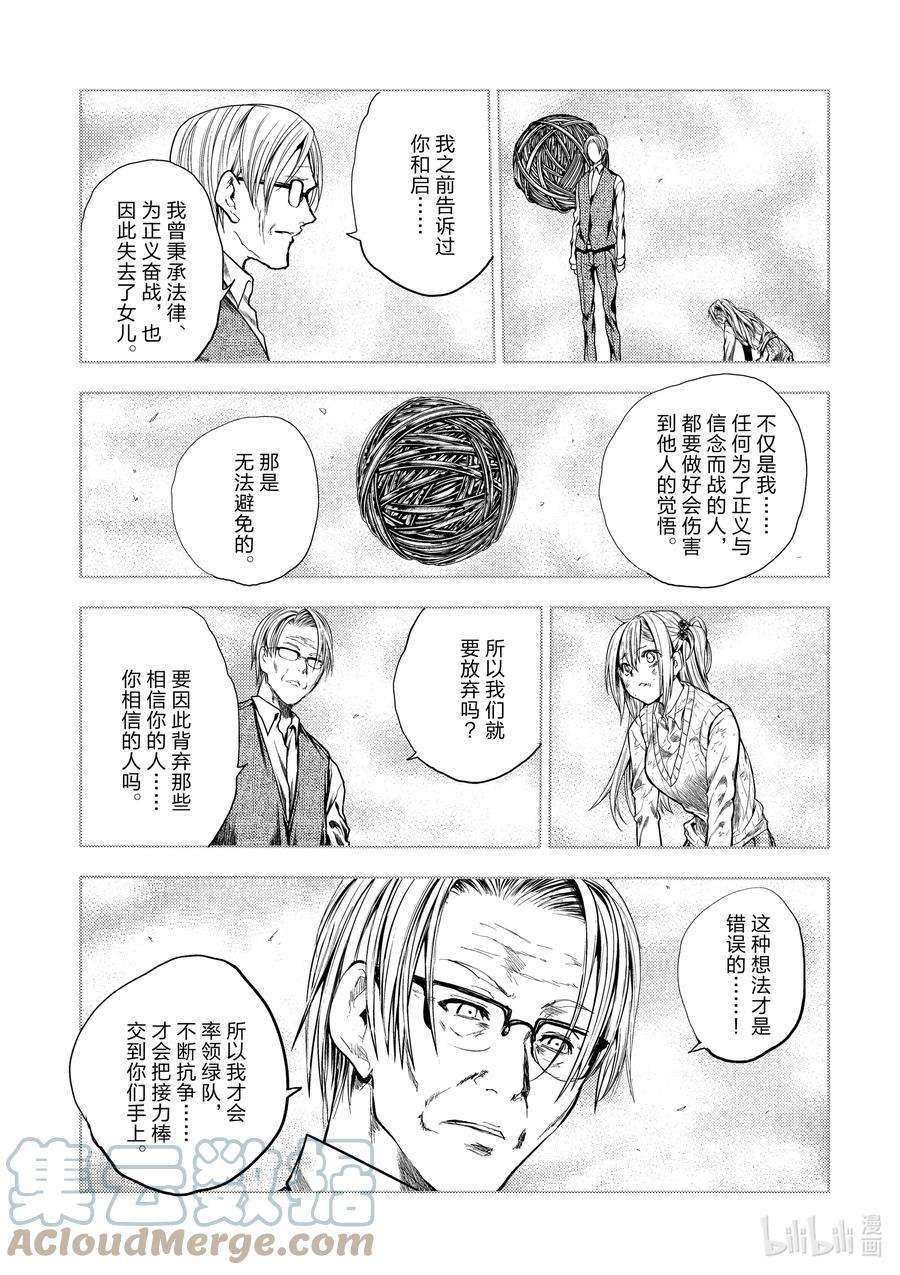 见面5秒开始战斗199 199