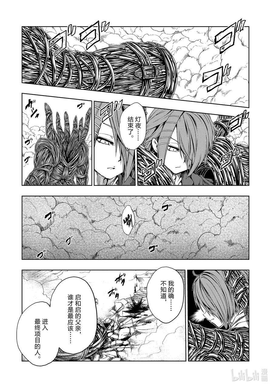 见面5秒开始战斗199 199