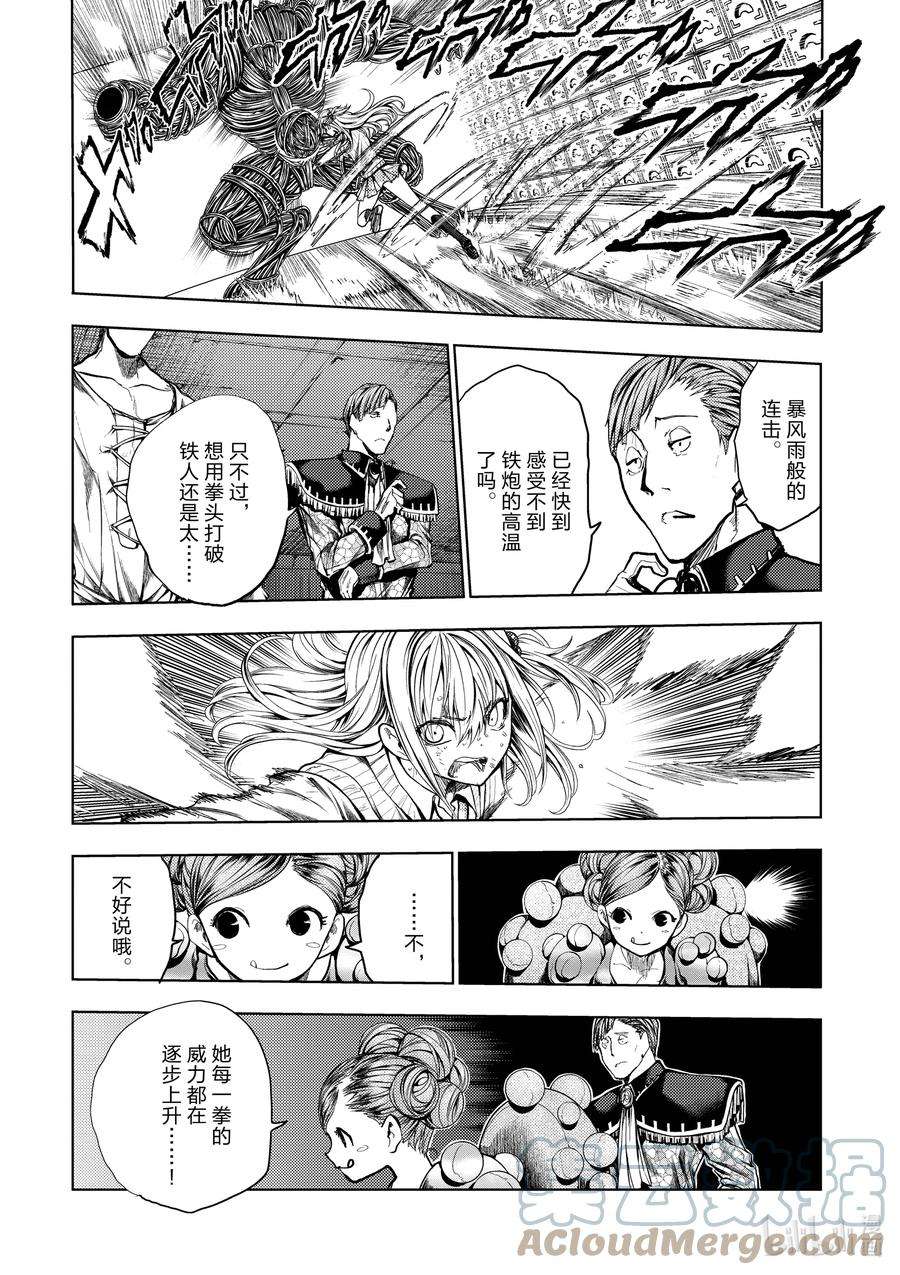 见面5秒开始战斗200 200