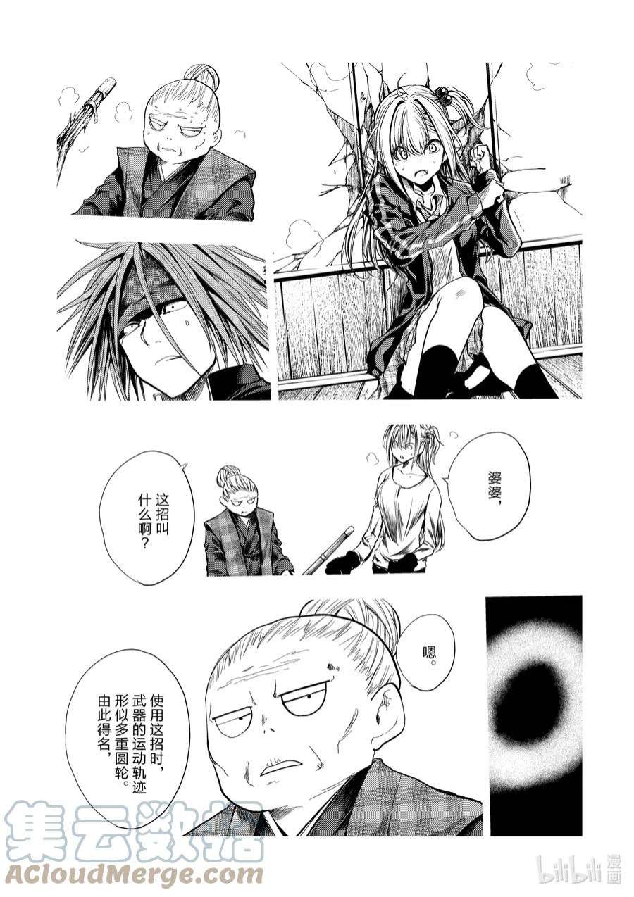 见面5秒开始战斗201 201