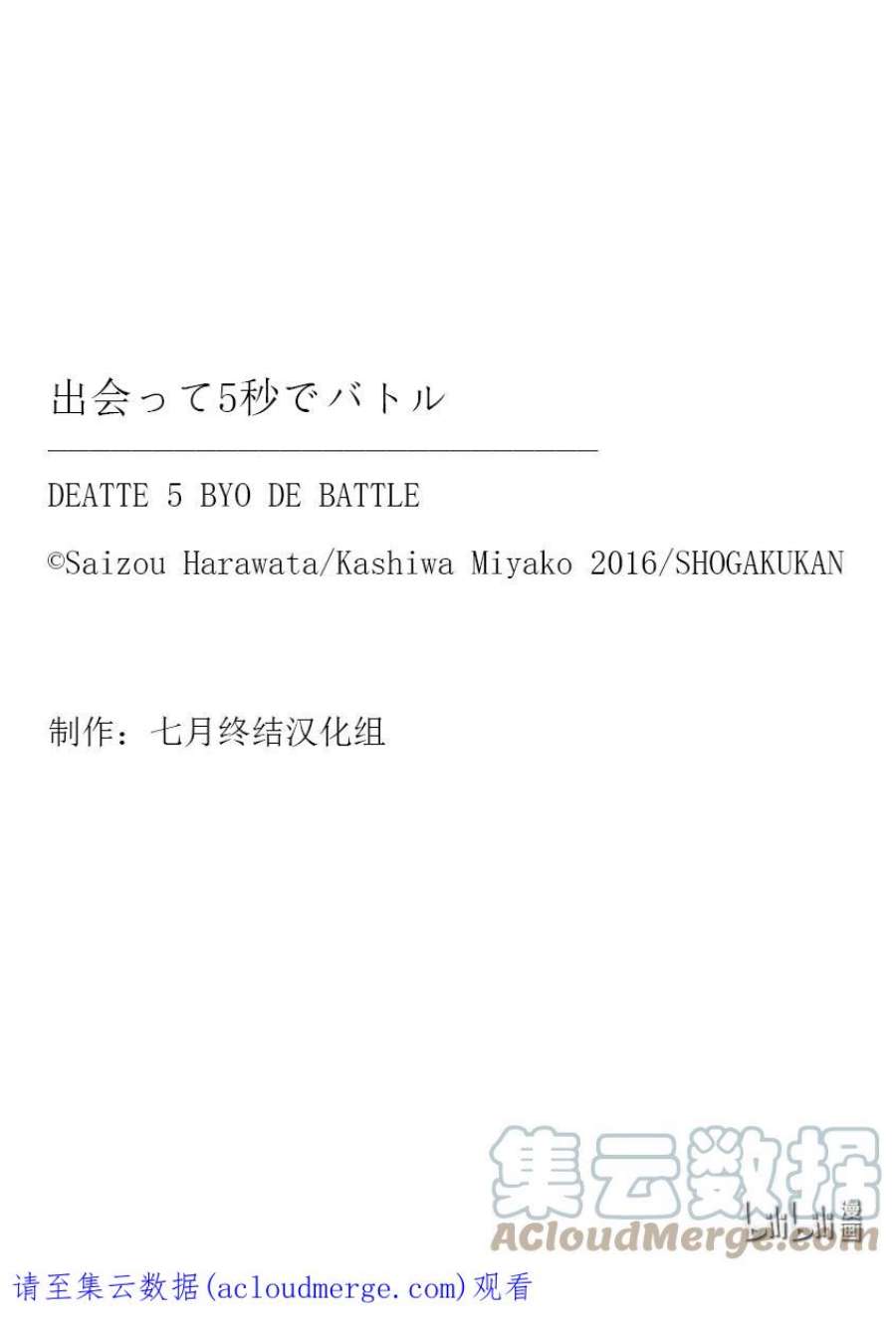 见面5秒开始战斗202 202