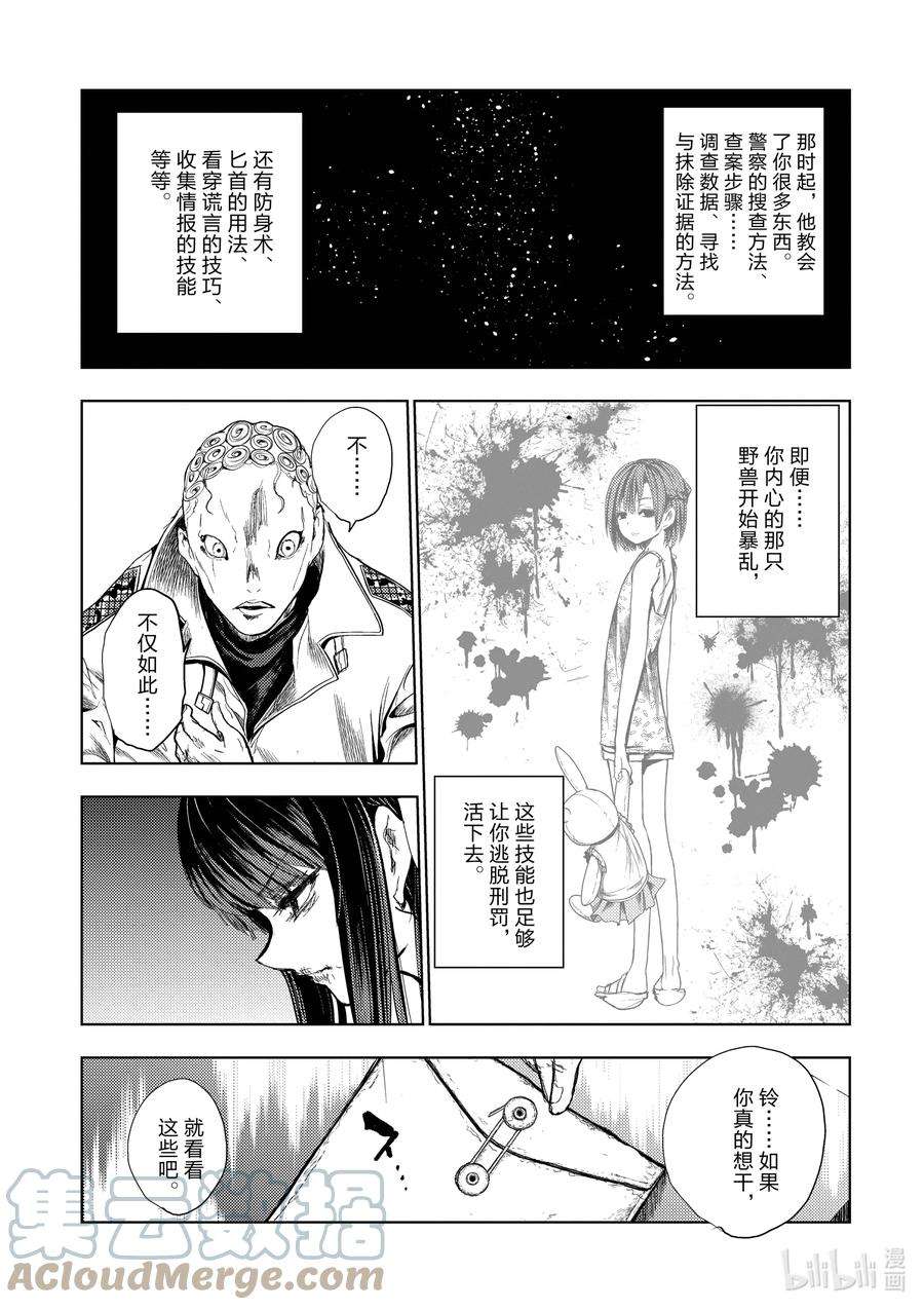 见面5秒开始战斗203 203