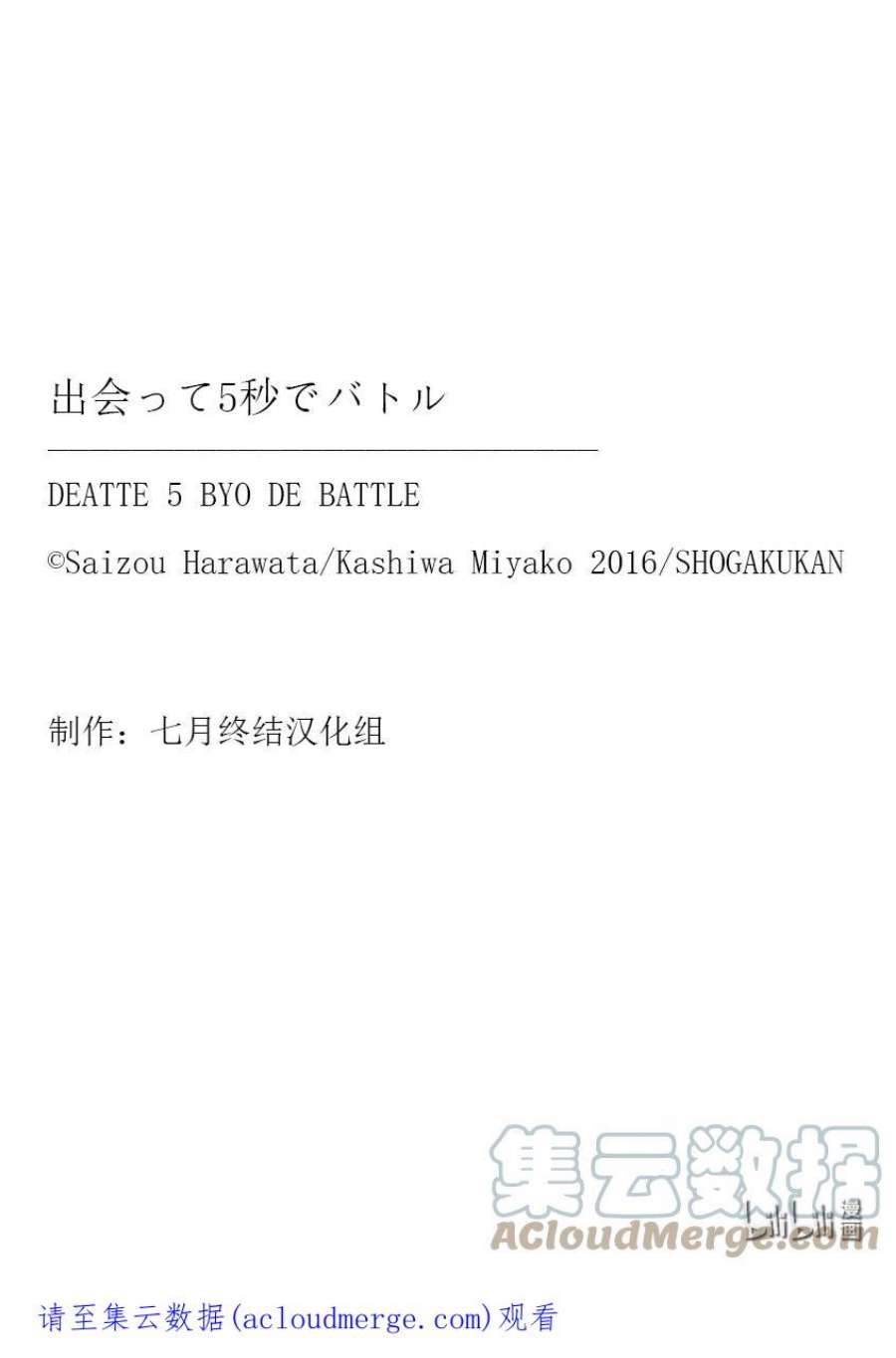 见面5秒开始战斗203 203