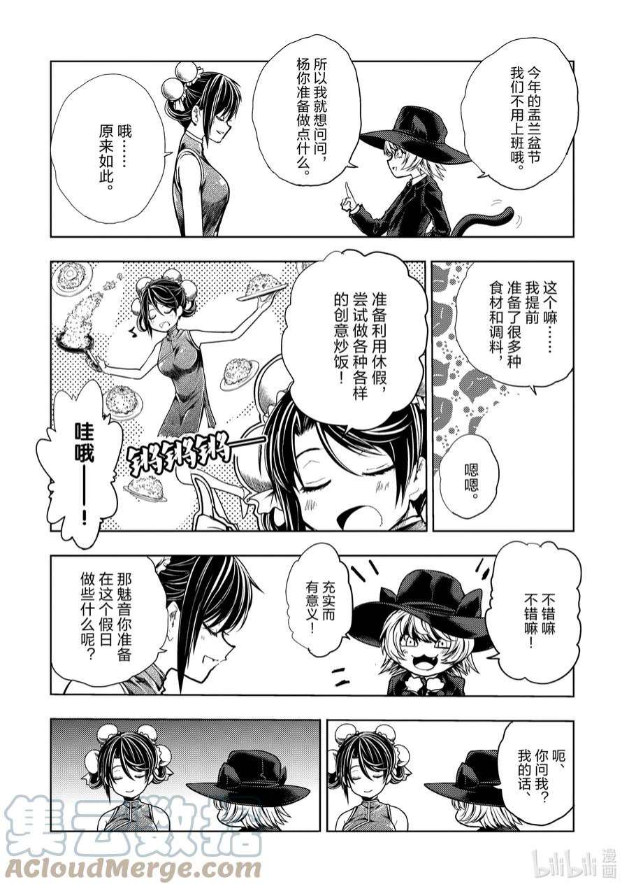 见面5秒开始战斗附赠 魅音的盂兰盆节