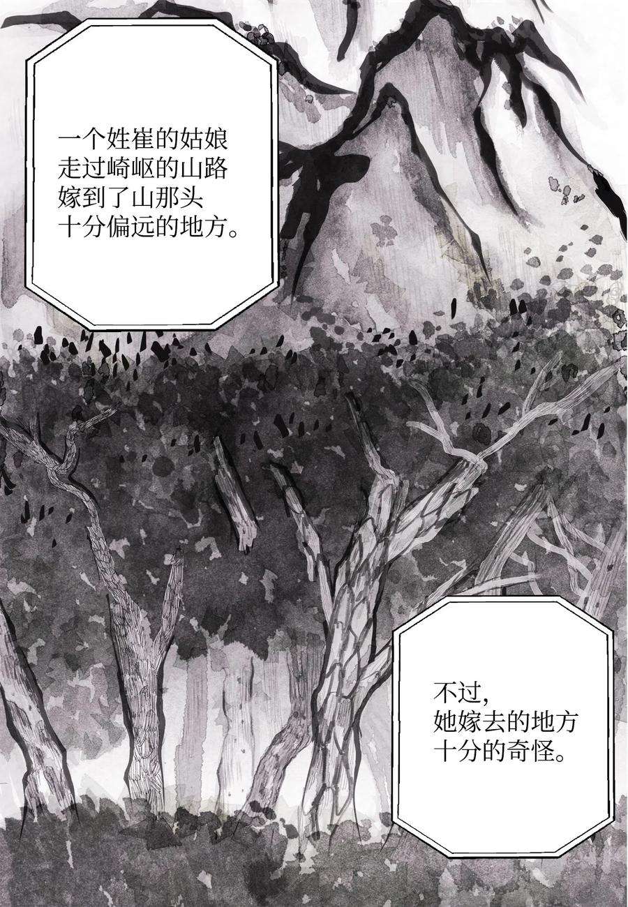 凤凰爱史01 前世姻缘