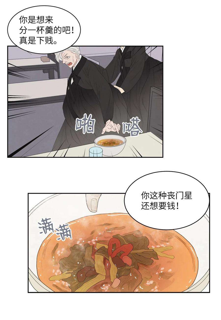 凤凰爱史01 前世姻缘