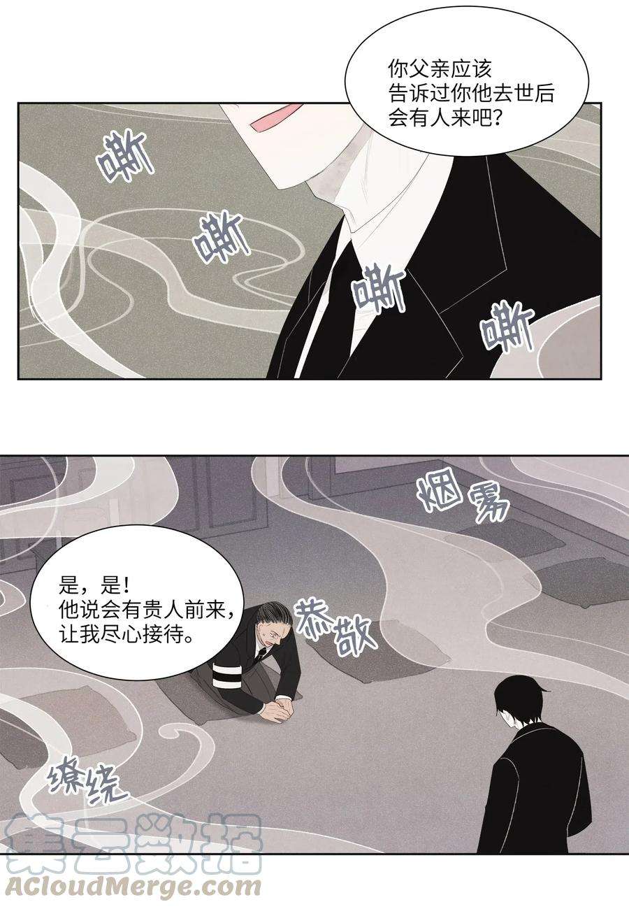 凤凰爱史02 今生的相见