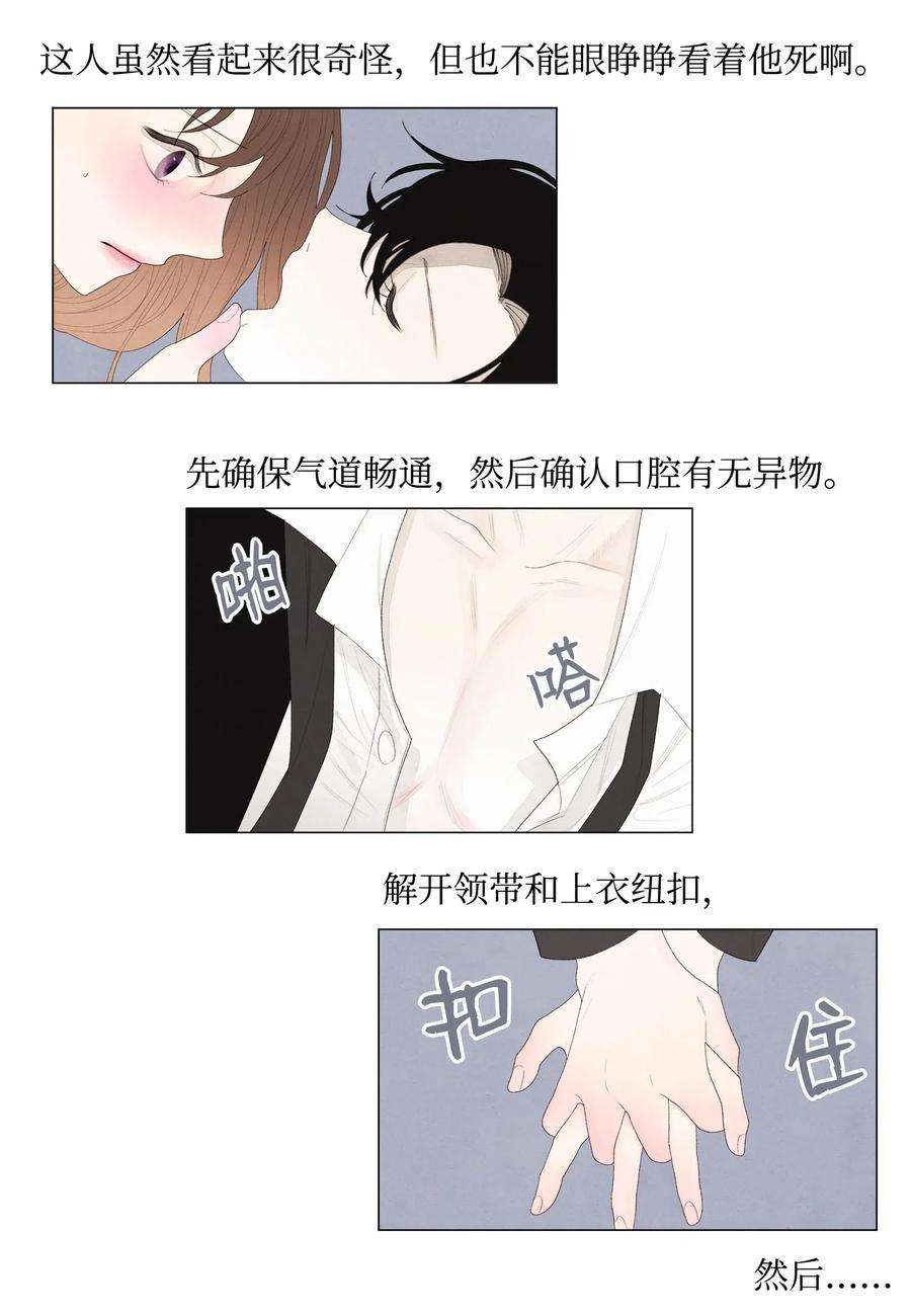 凤凰爱史02 今生的相见