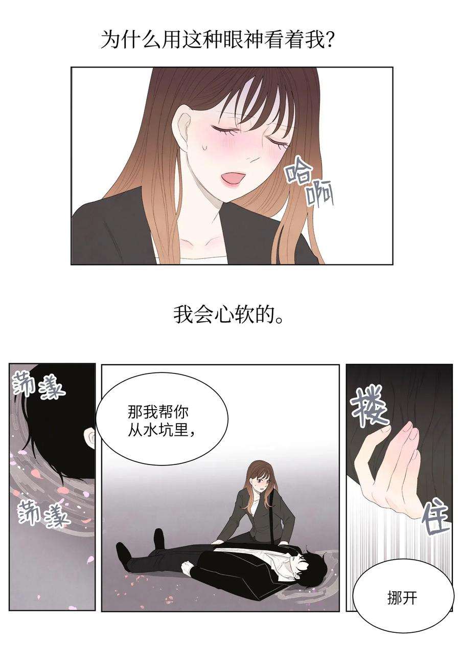 凤凰爱史02 今生的相见