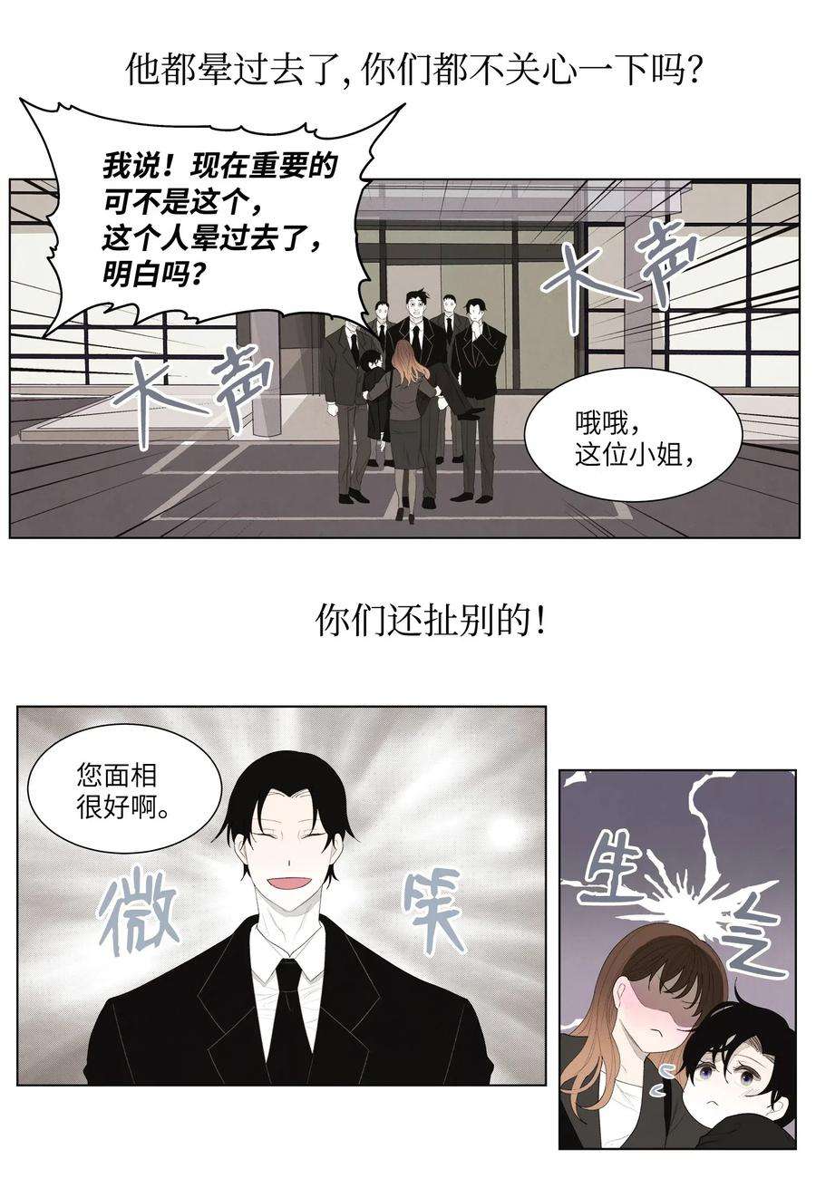 凤凰爱史02 今生的相见