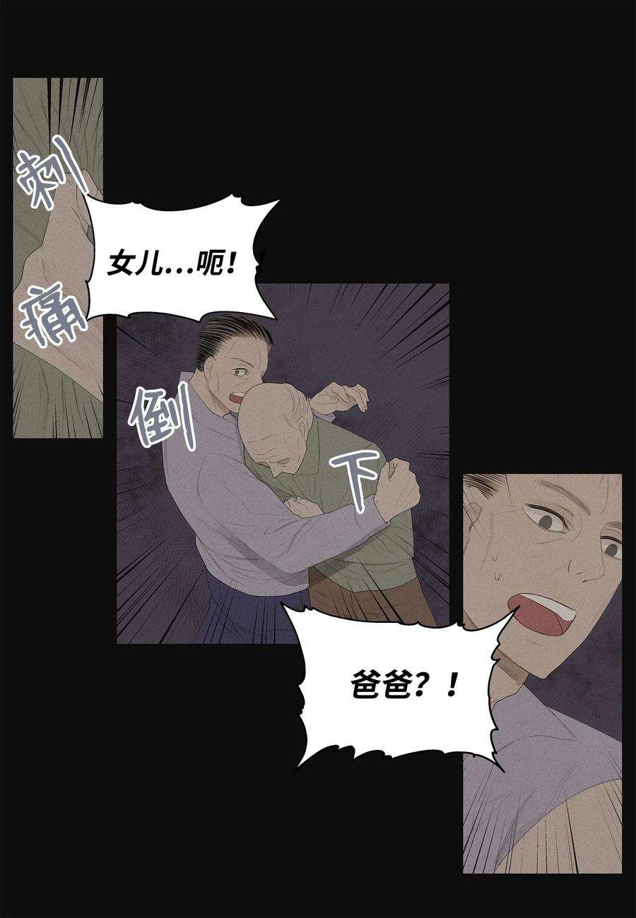 凤凰爱史02 今生的相见