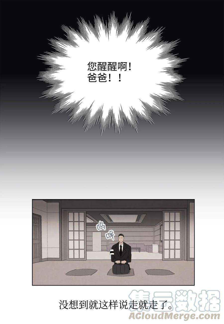 凤凰爱史02 今生的相见