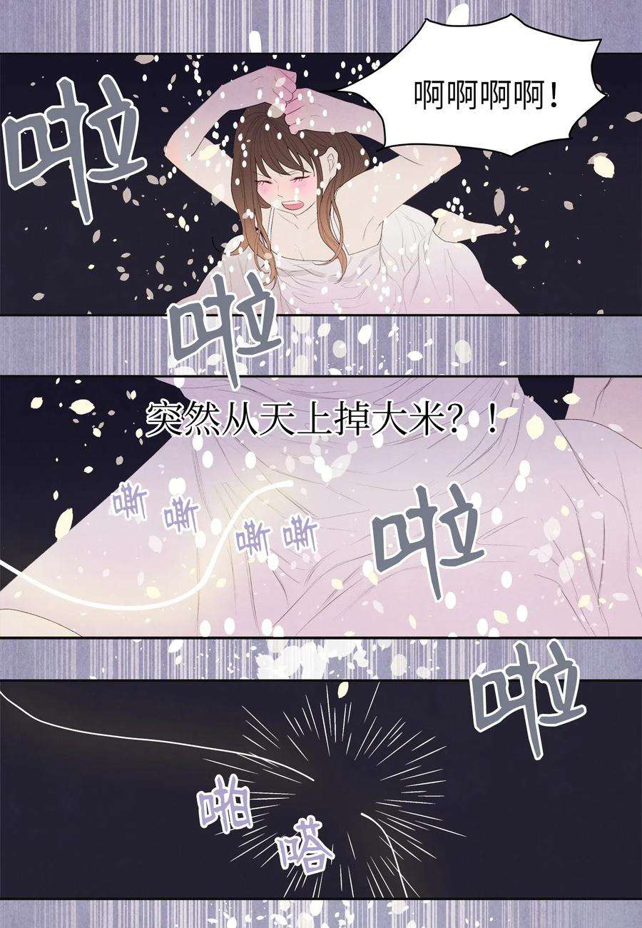 凤凰爱史03 奇怪的梦