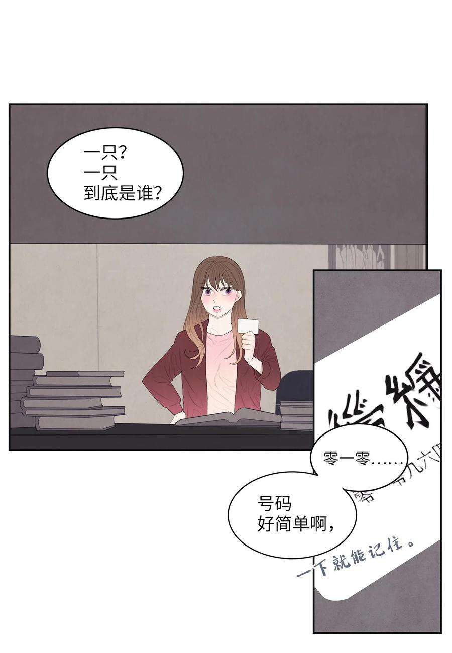 凤凰爱史03 奇怪的梦