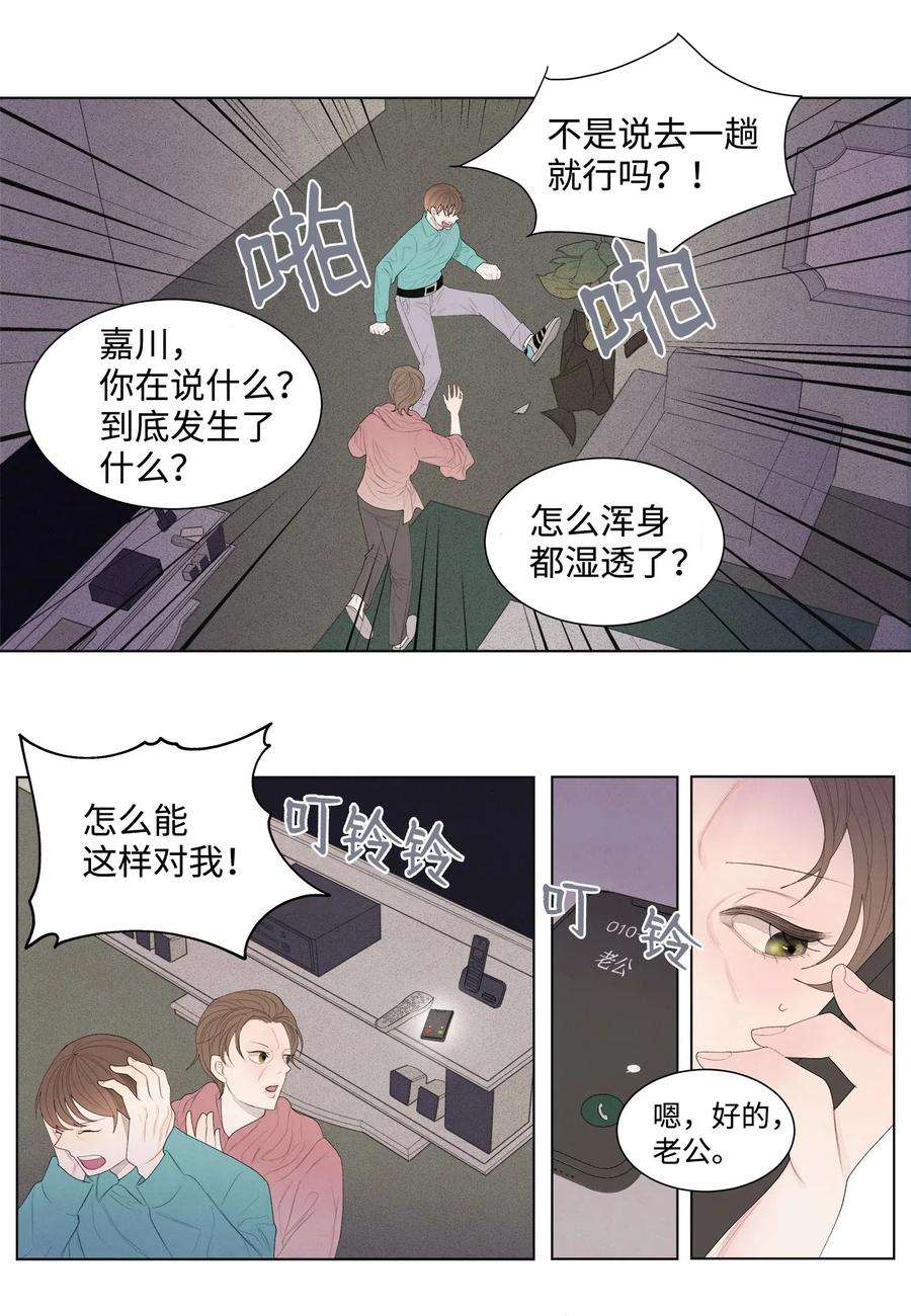 凤凰爱史04 被绑架了