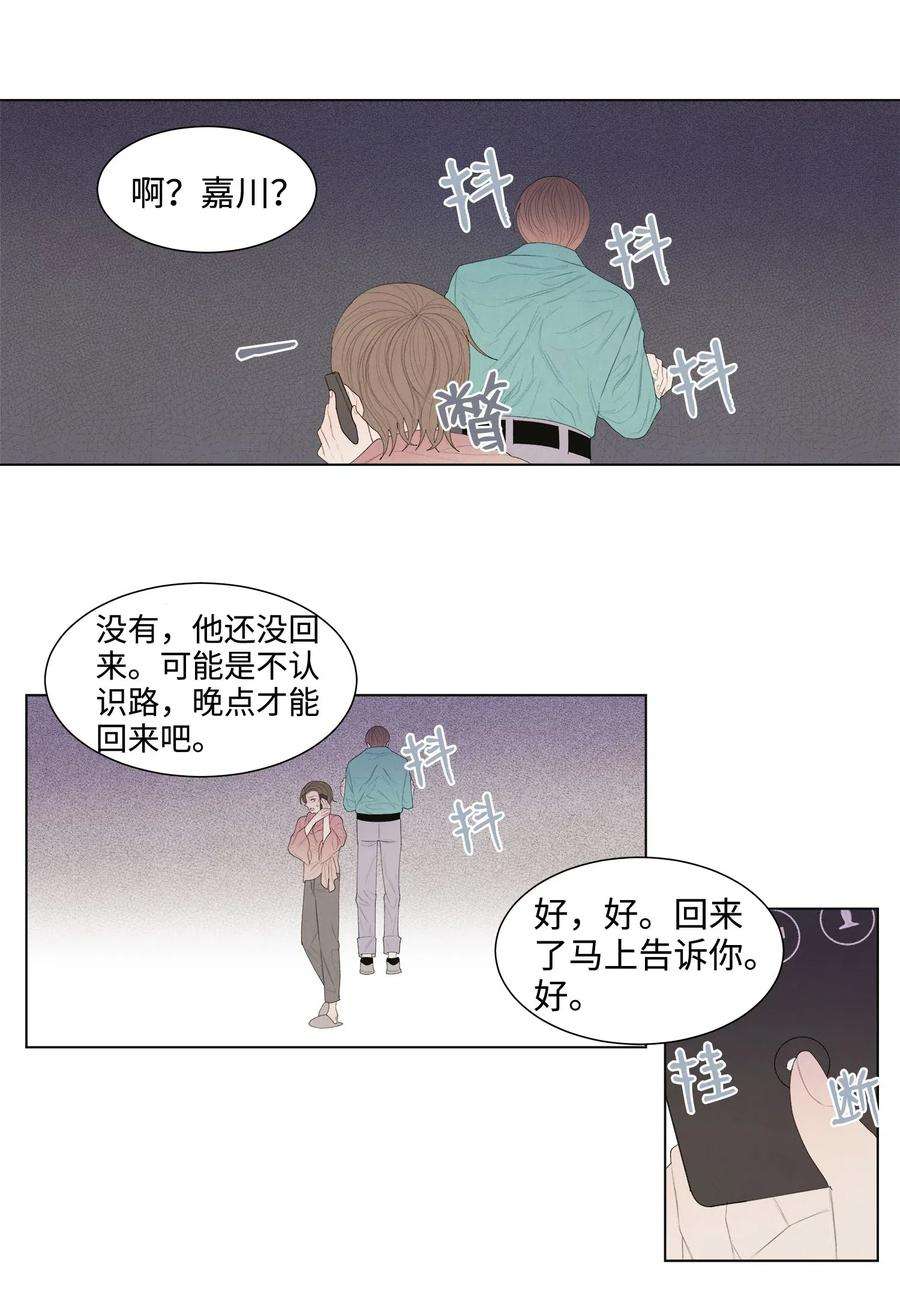 凤凰爱史04 被绑架了