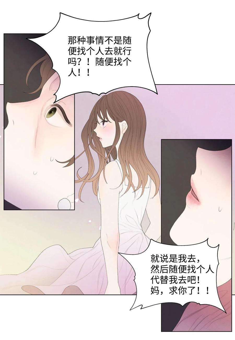 凤凰爱史04 被绑架了