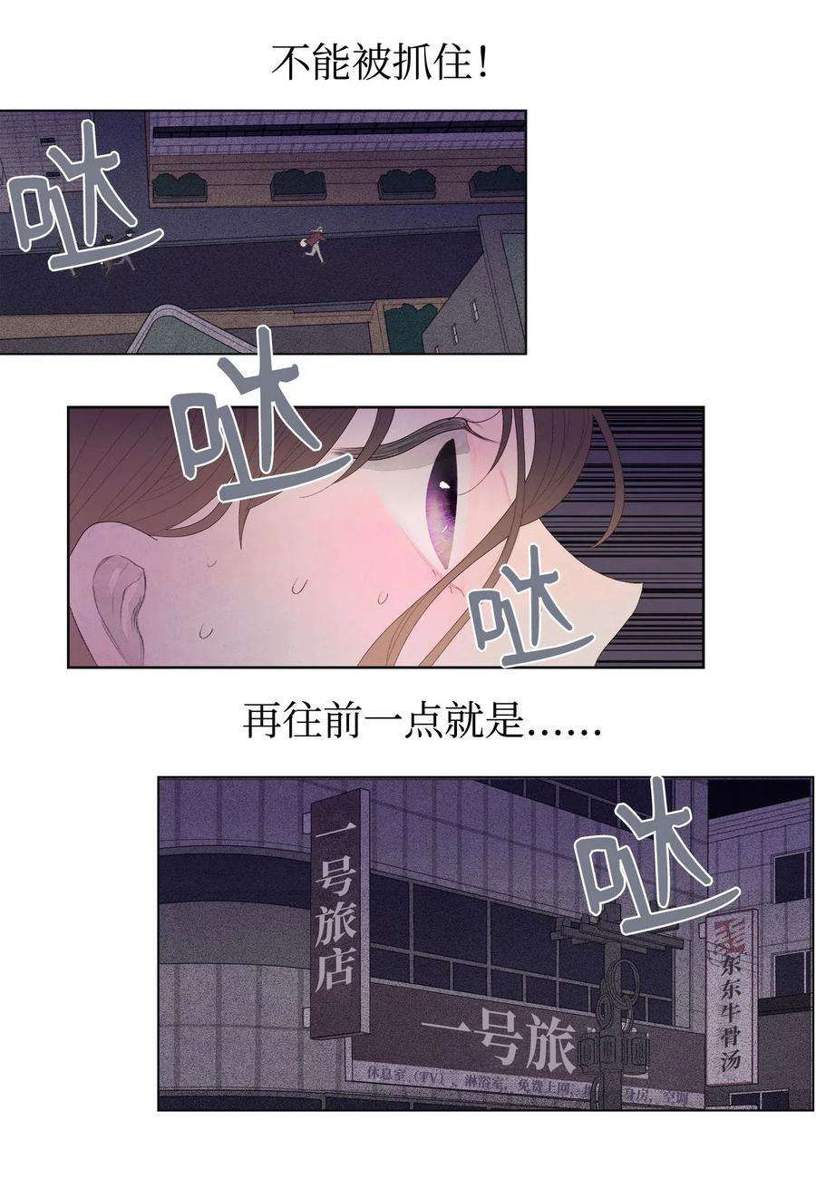 凤凰爱史04 被绑架了