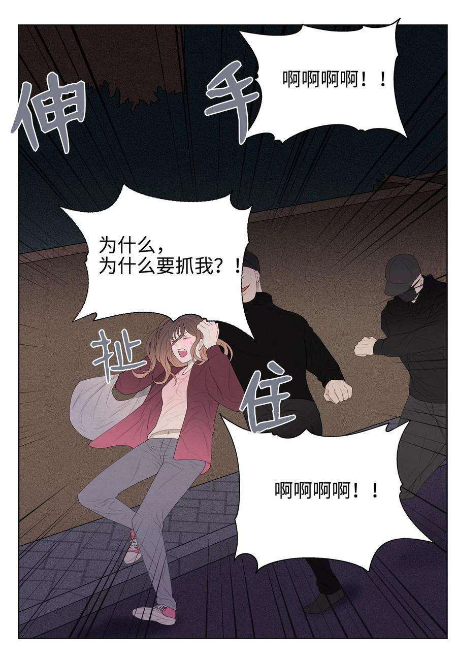 凤凰爱史04 被绑架了