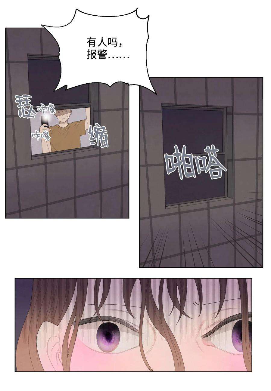 凤凰爱史04 被绑架了