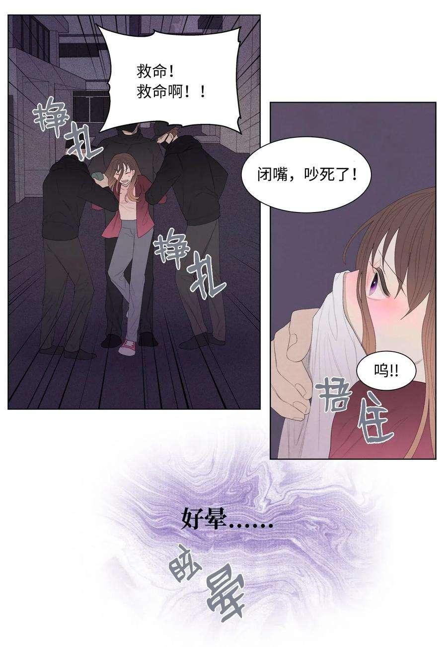 凤凰爱史04 被绑架了