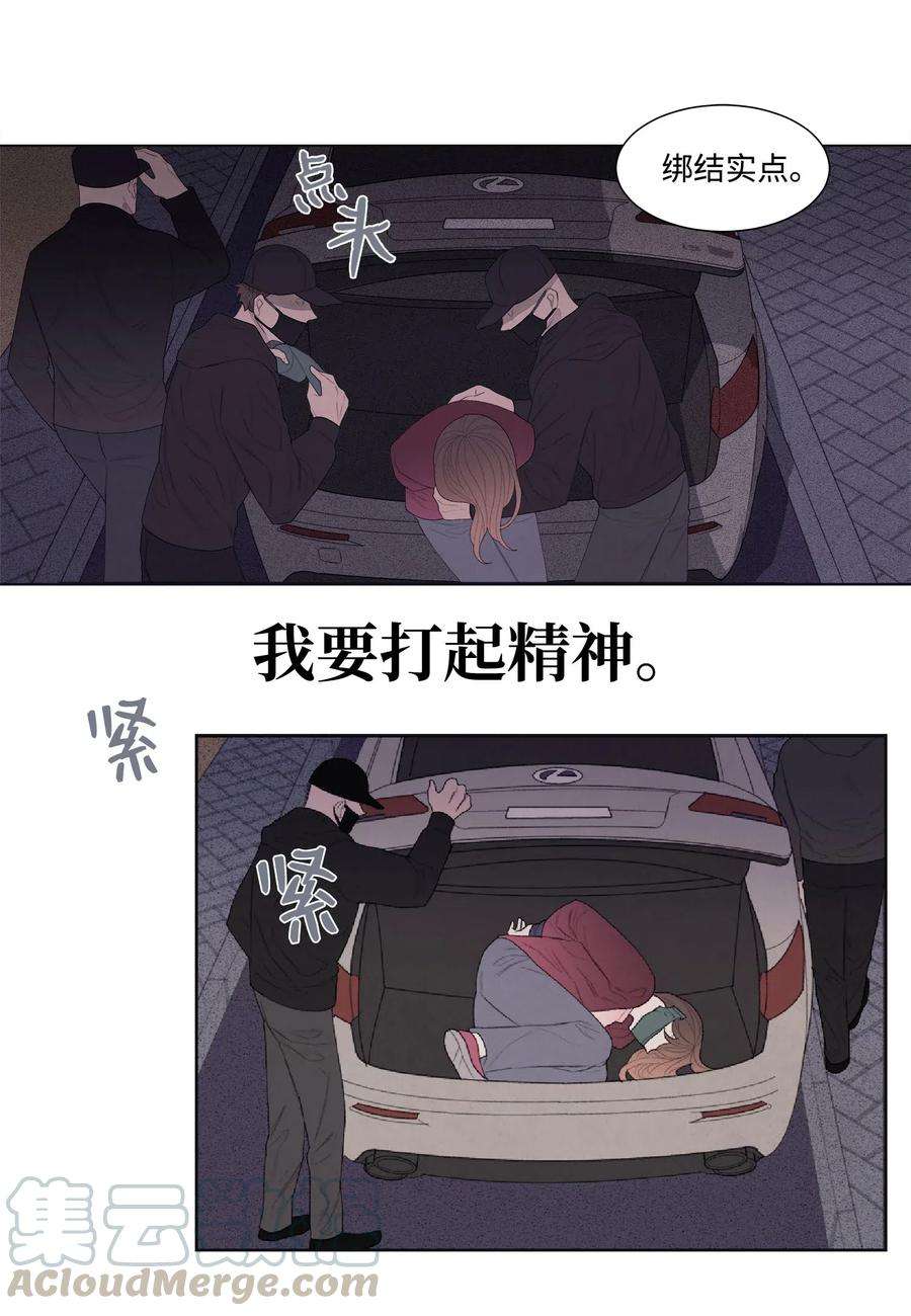 凤凰爱史04 被绑架了