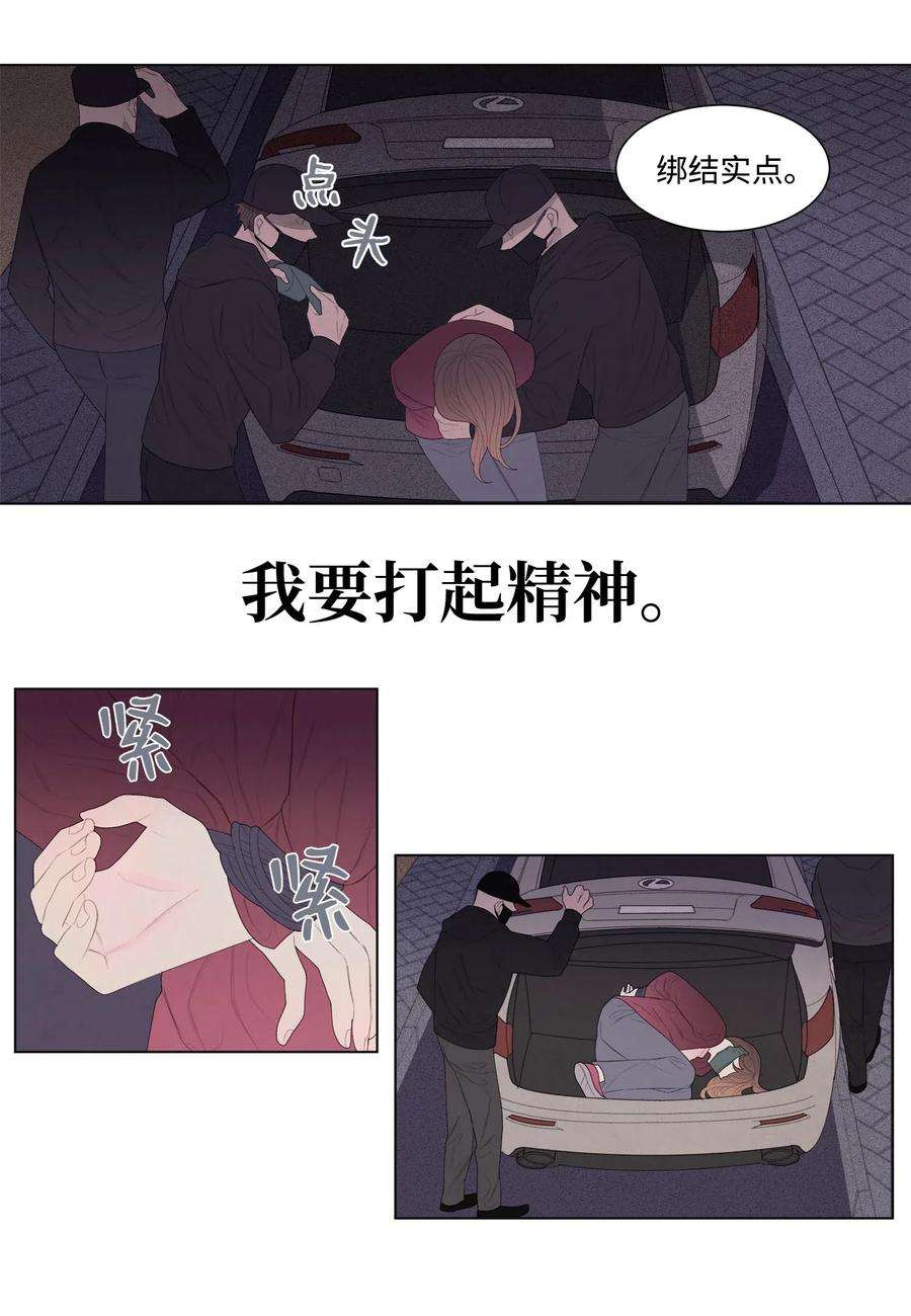 凤凰爱史04 被绑架了