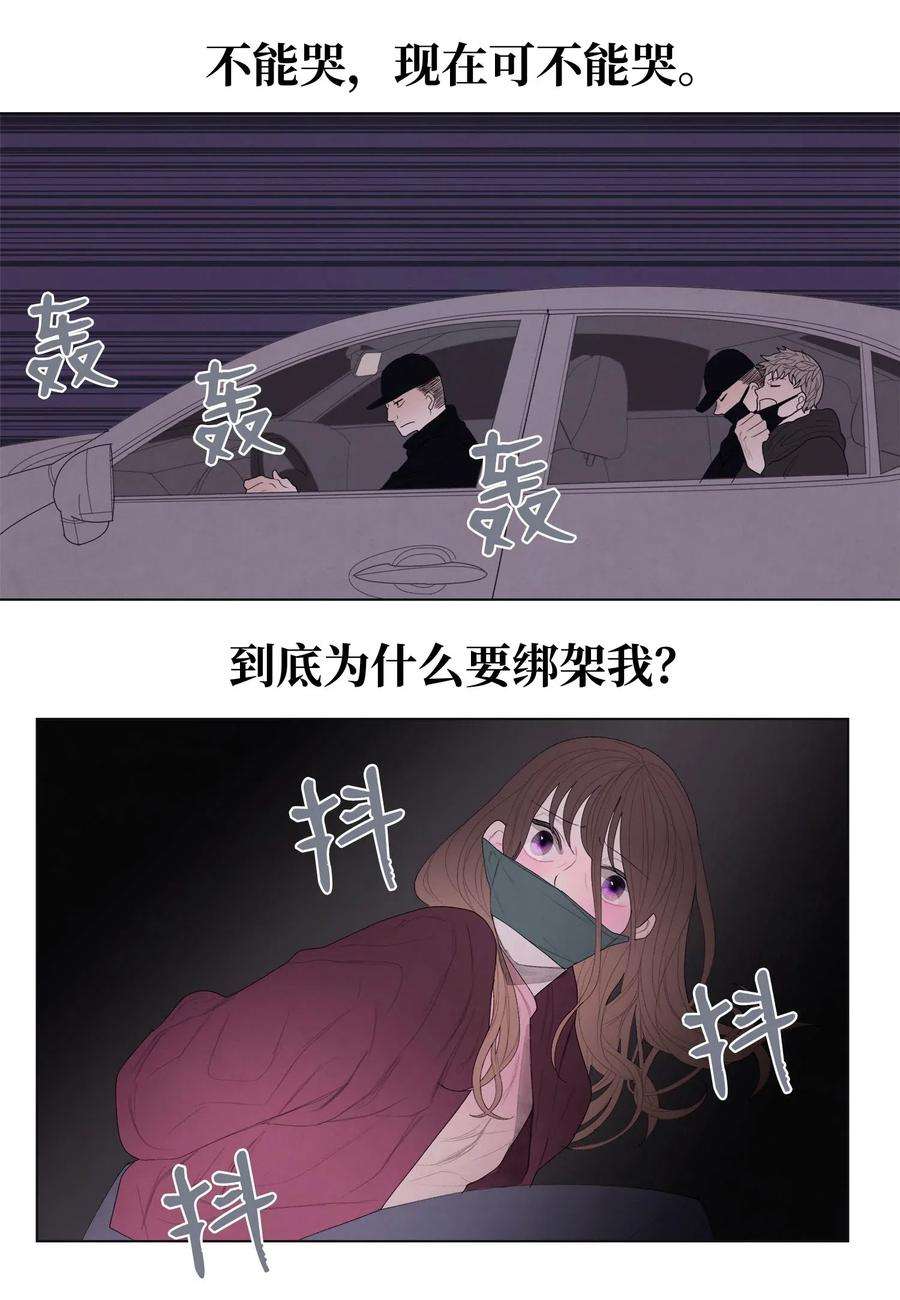 凤凰爱史04 被绑架了