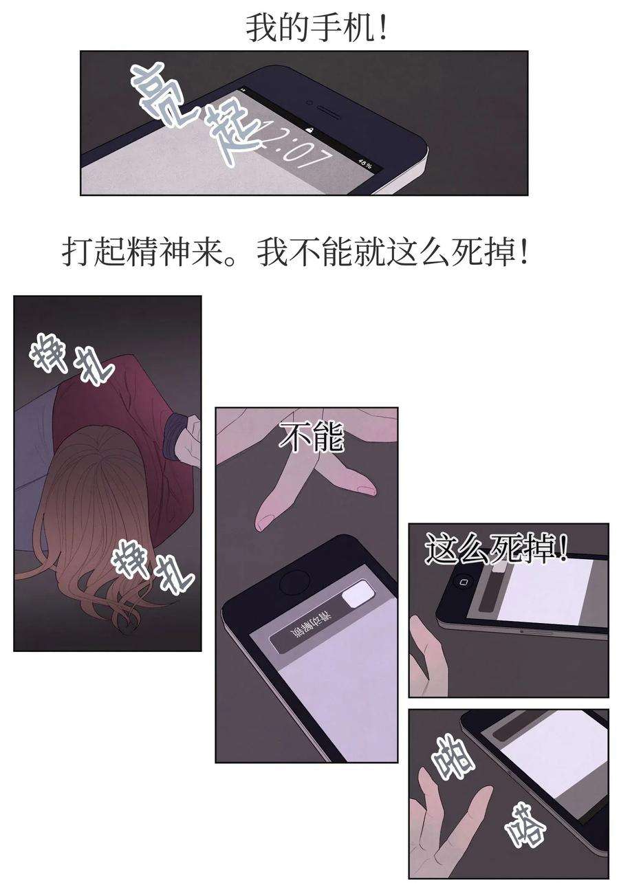 凤凰爱史04 被绑架了