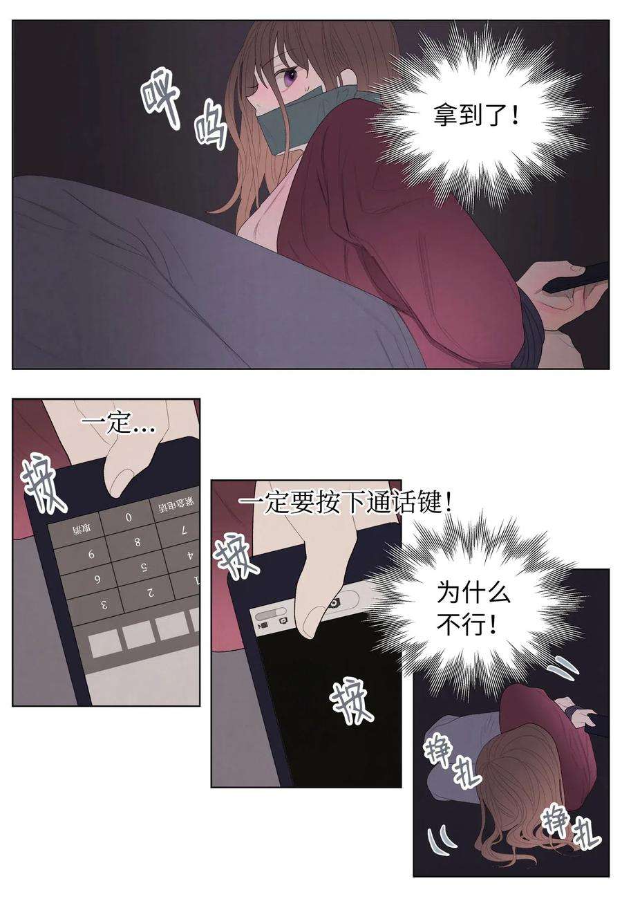 凤凰爱史04 被绑架了