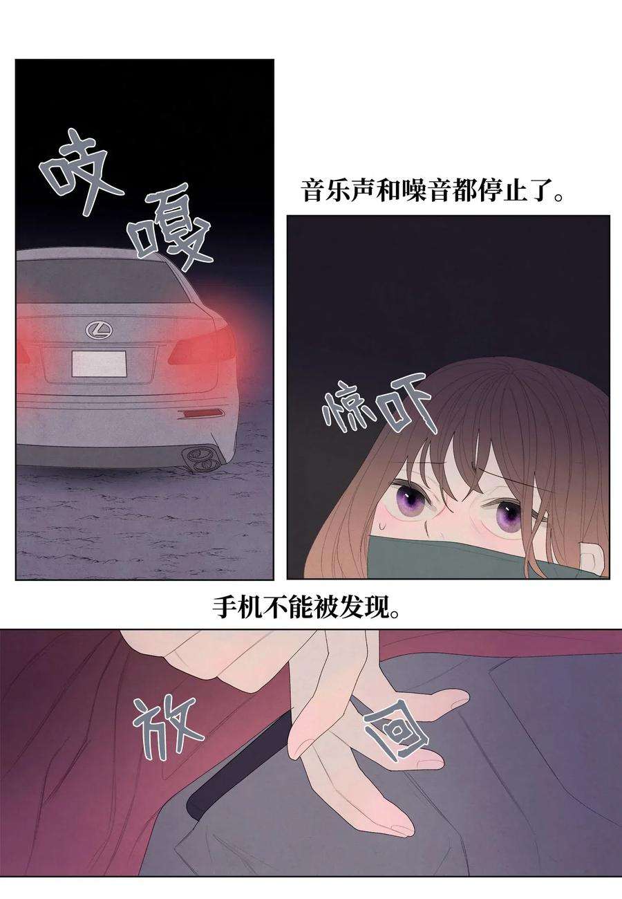 凤凰爱史04 被绑架了